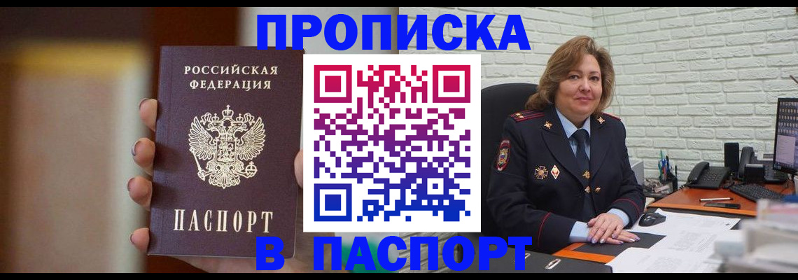 прописка в квартире в Каргополе
