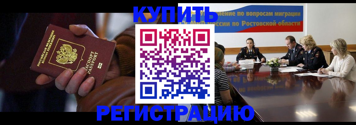 прописка иностранных граждан в Каргополе