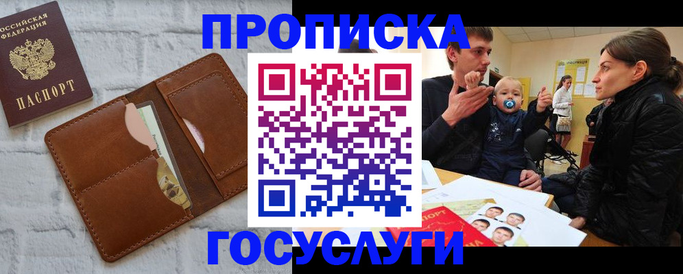 прописка поиск в Каргополе