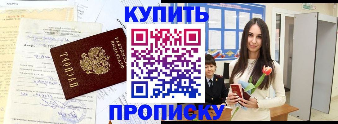 временная регистрация гарантия в Каргополе